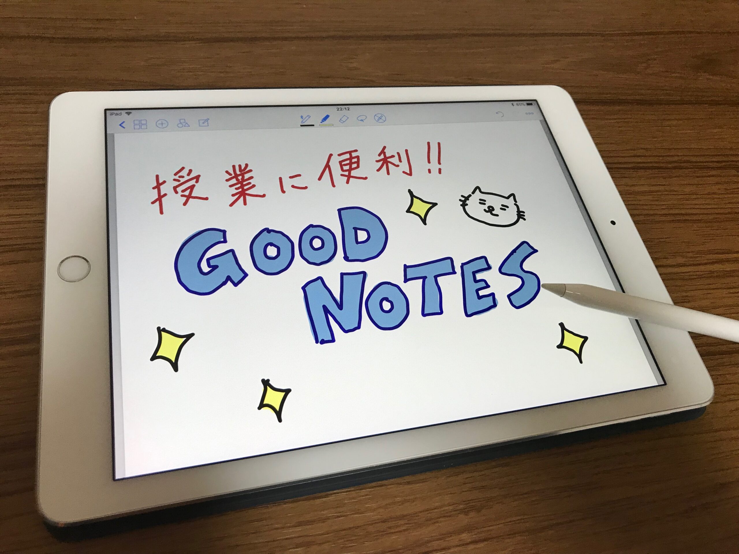 小学校授業をICT化！「GoodNotes6」 iPadで授業をするための必須アプリ!
