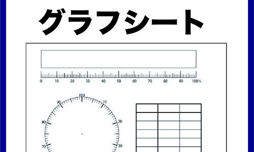 ５年「割合　帯グラフ・円グラフ」用紙